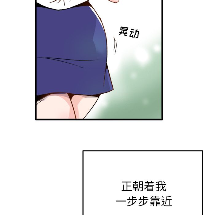 执着于他第1话