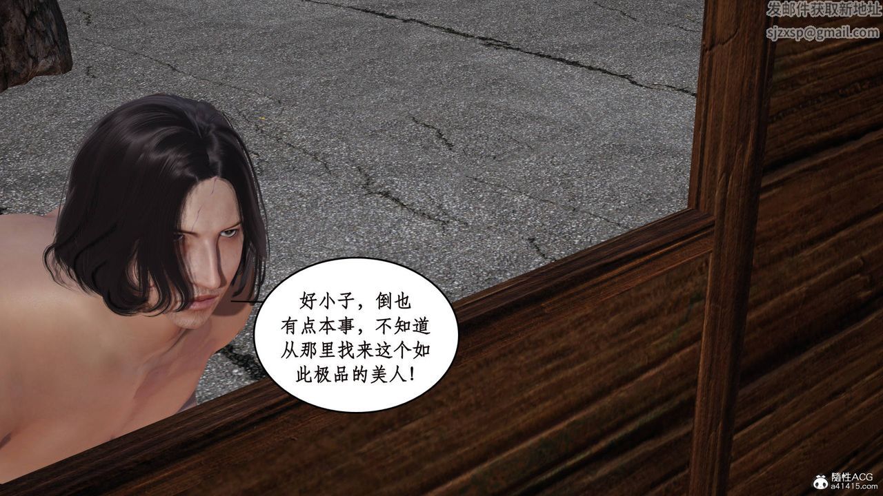 [3D]神州仙女录第06话