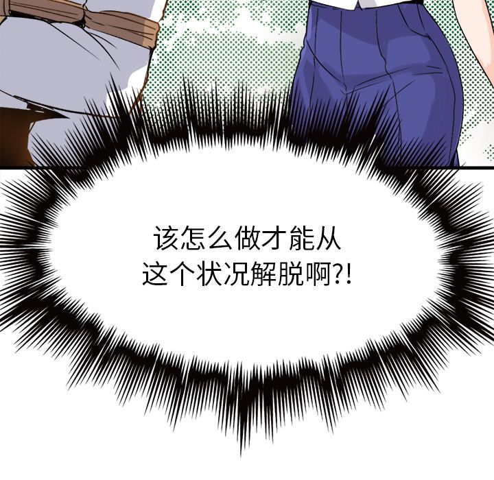 执着于他第1话