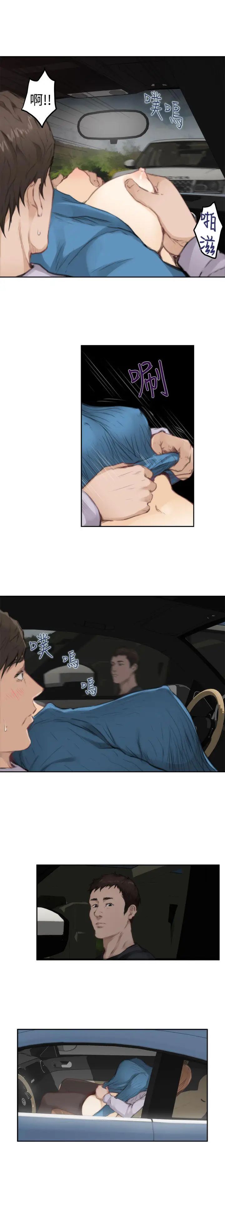 H-Mate第78话-独享