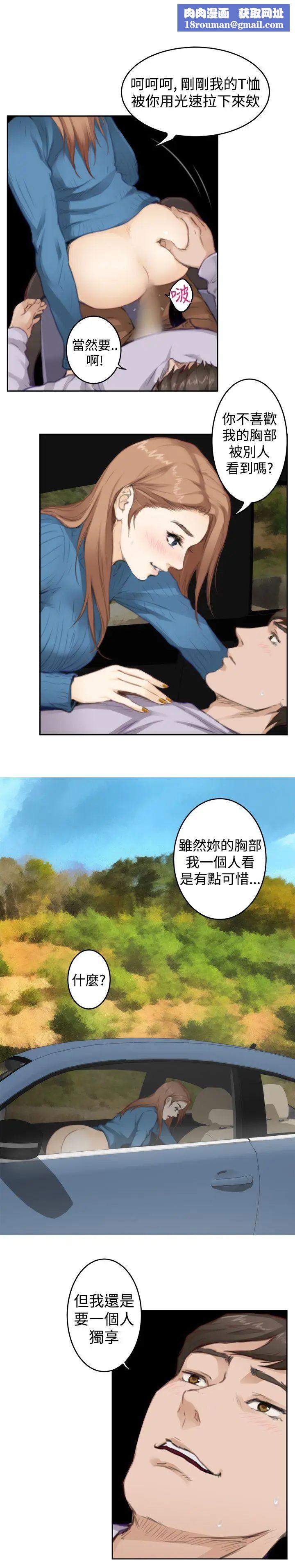 H-Mate第78话-独享