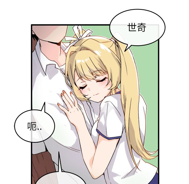 执着于他第1话