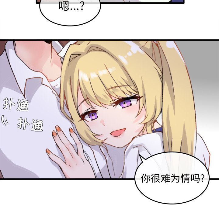 执着于他第1话