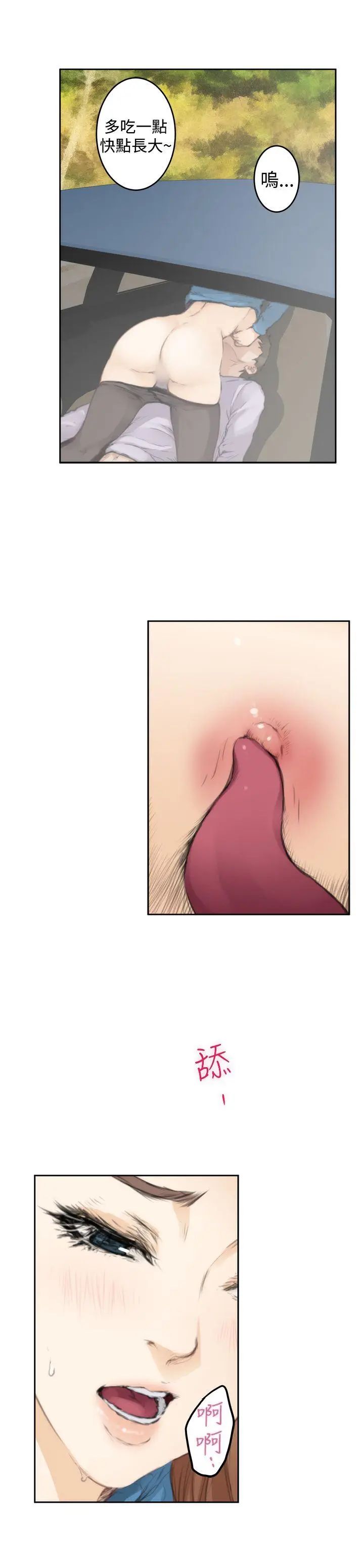 H-Mate第78话-独享