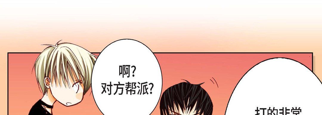 完美无缺的虏获第8话