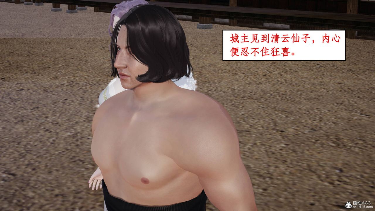 [3D]神州仙女录第07话