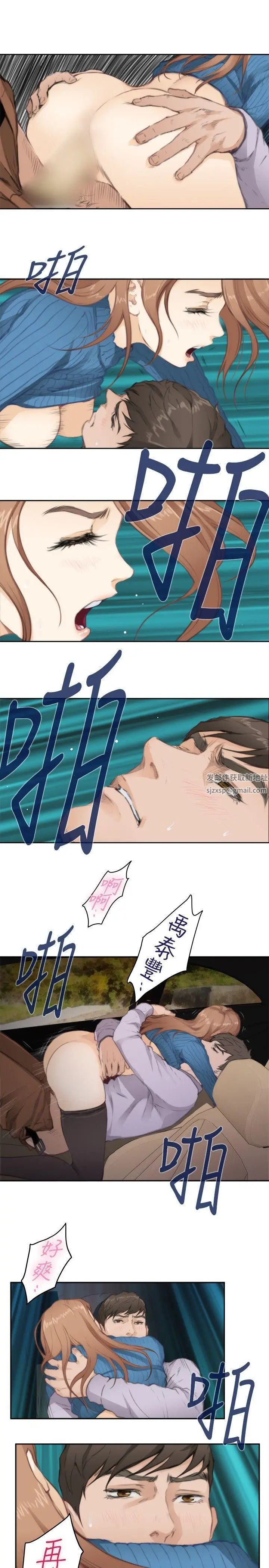 H-Mate第79话-不要离开我