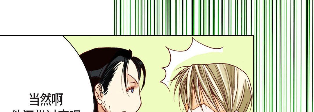 完美无缺的虏获第8话