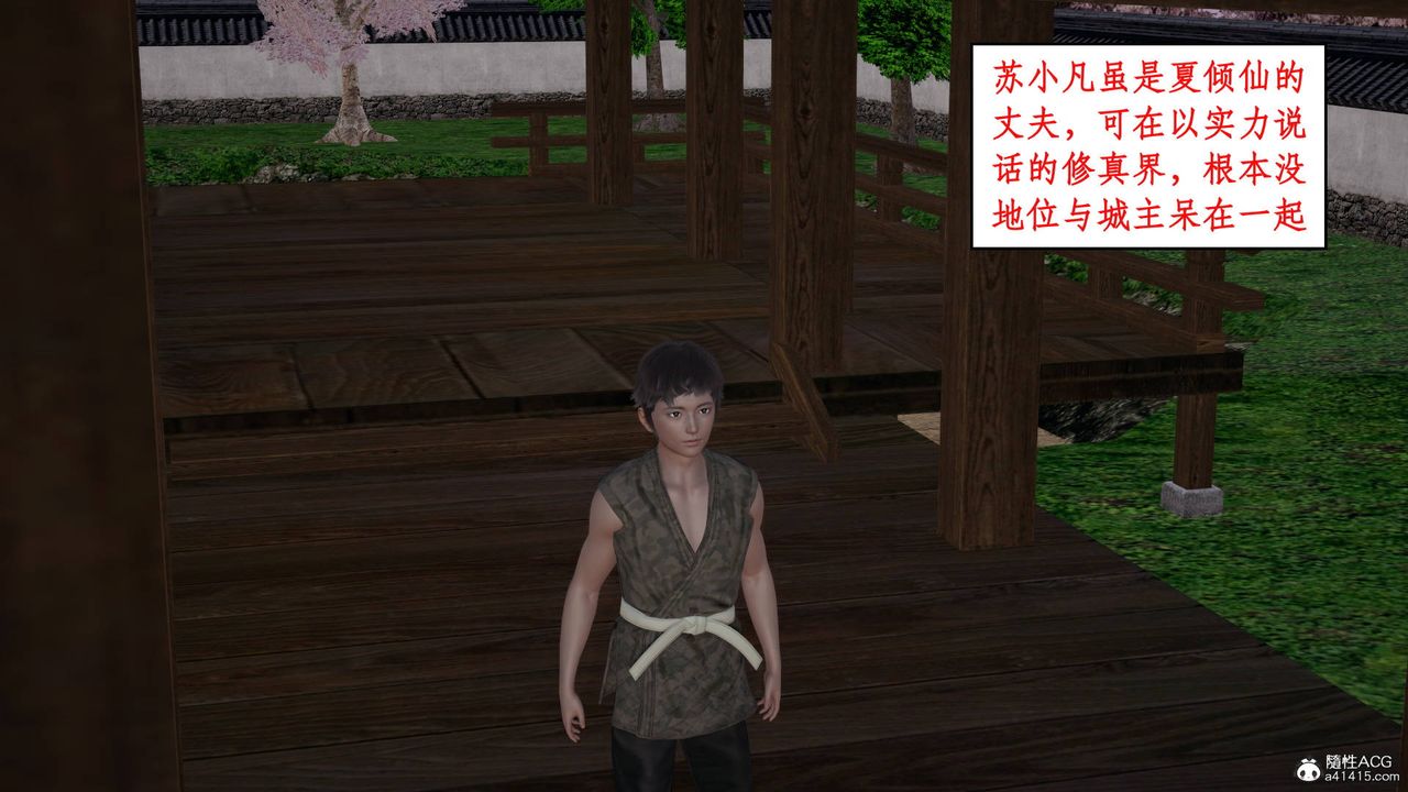 [3D]神州仙女录第07话