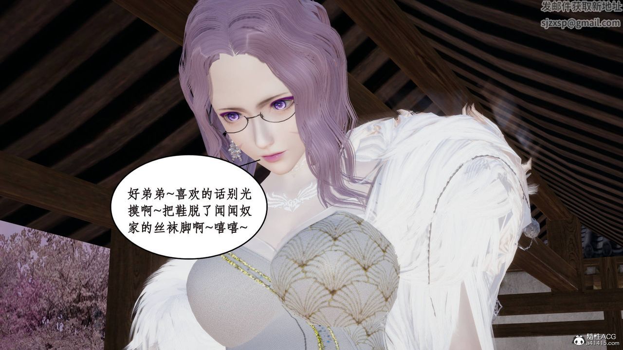 [3D]神州仙女录第07话