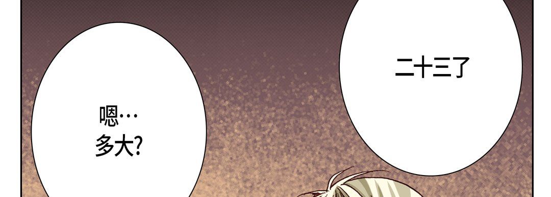 完美無缺的虜獲第9話