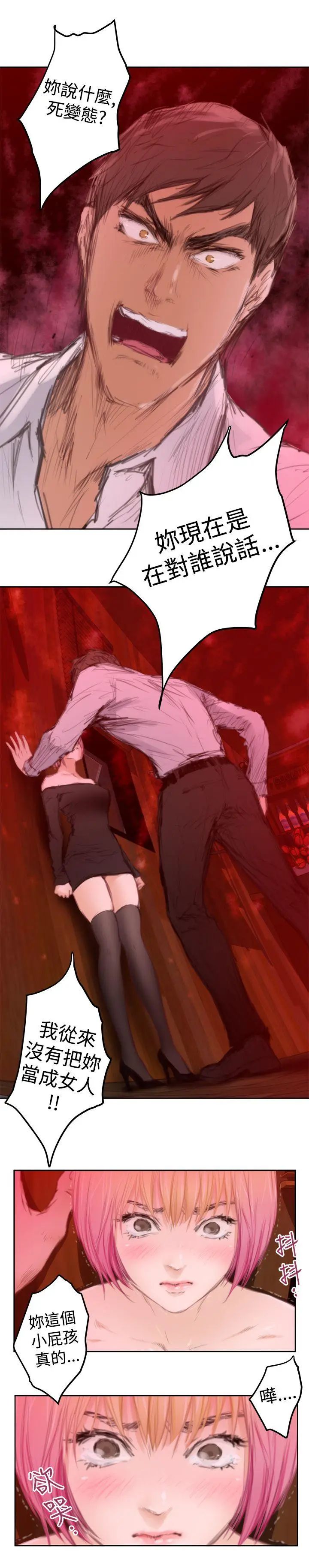 H-Mate第80话-男人都一个样