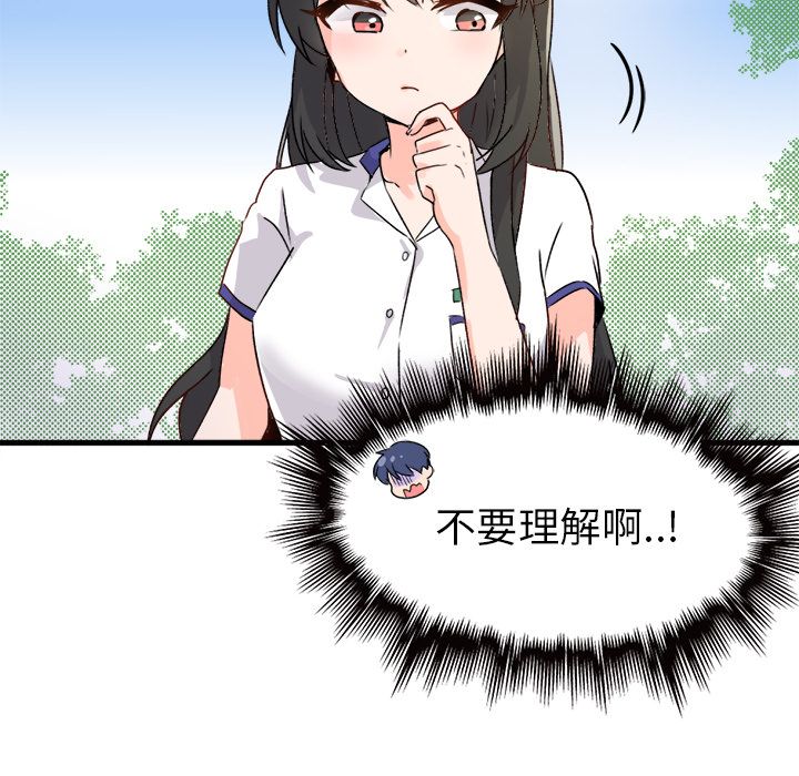 执着于他第1话