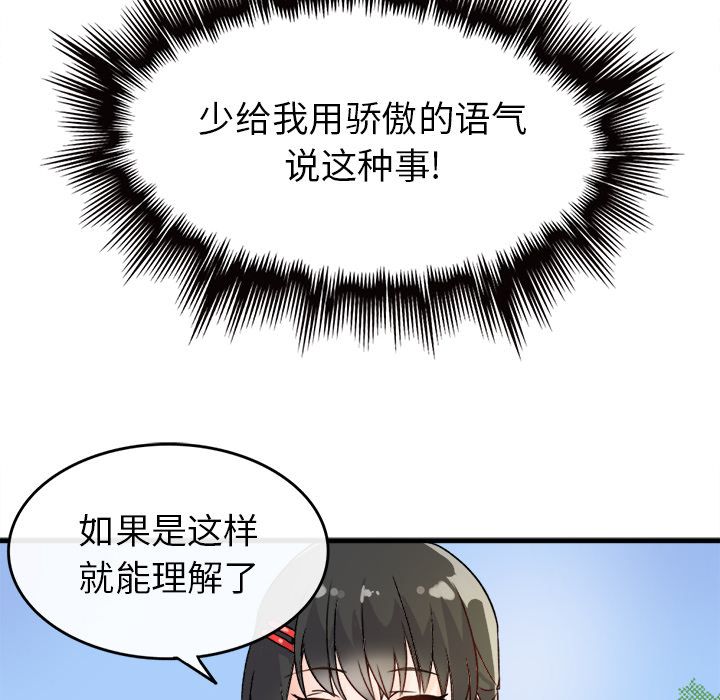 执着于他第1话