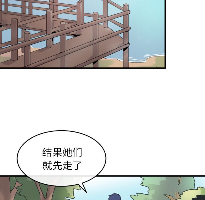 执着于他第1话