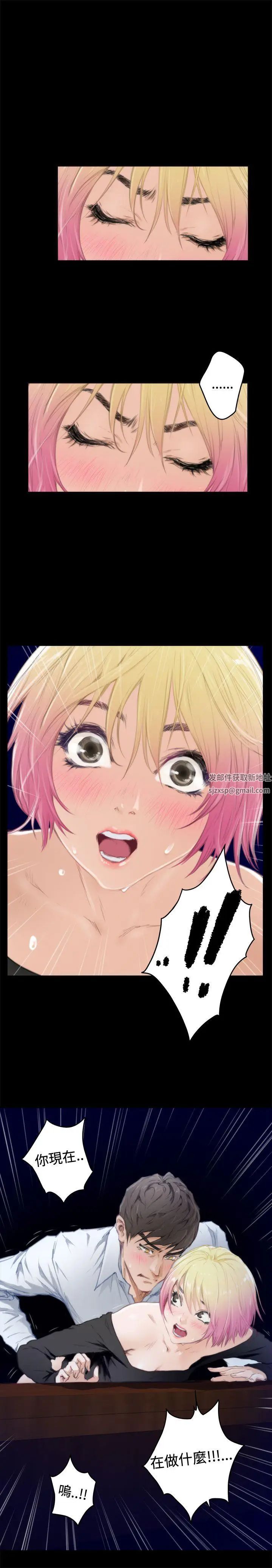 H-Mate第81话-日有所思