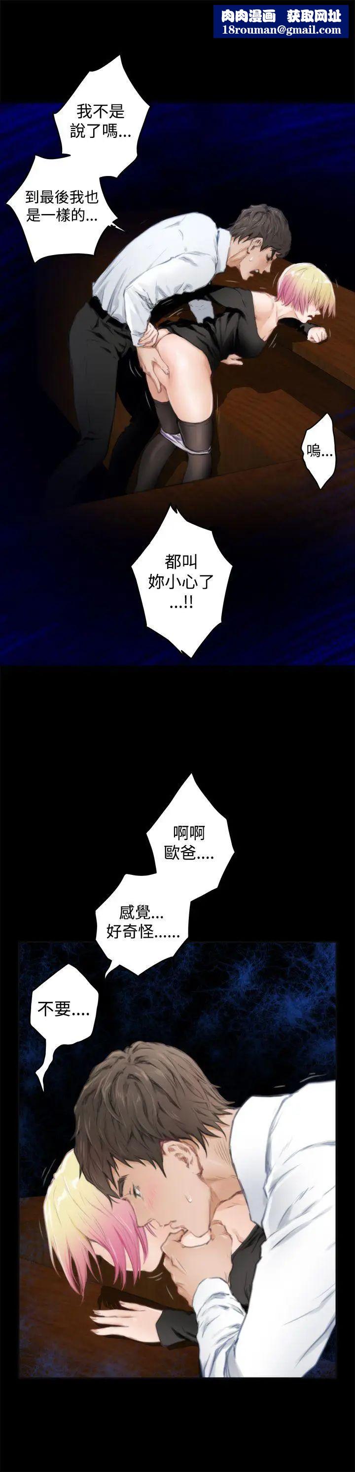 H-Mate第81话-日有所思