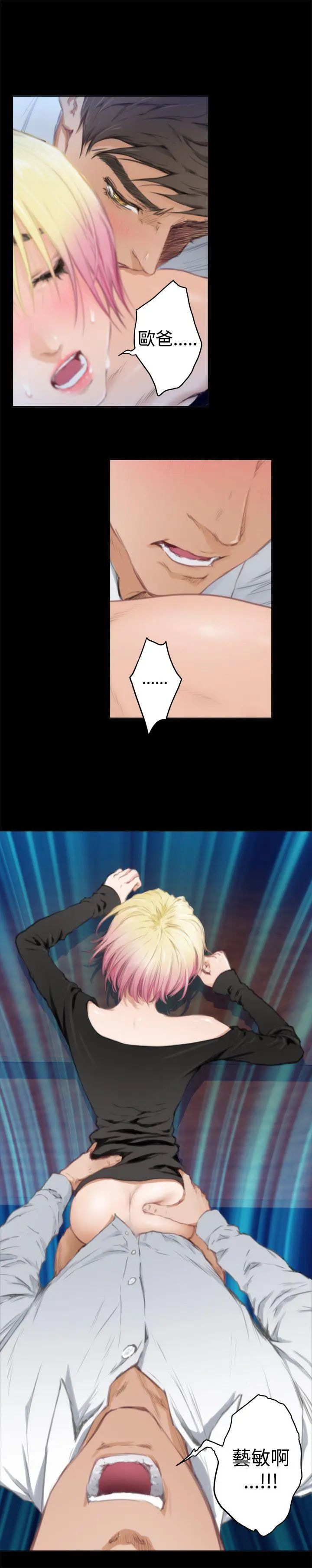 H-Mate第81话-日有所思