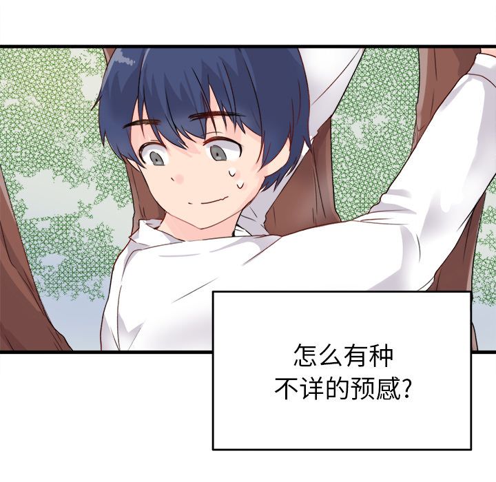 执着于他第1话