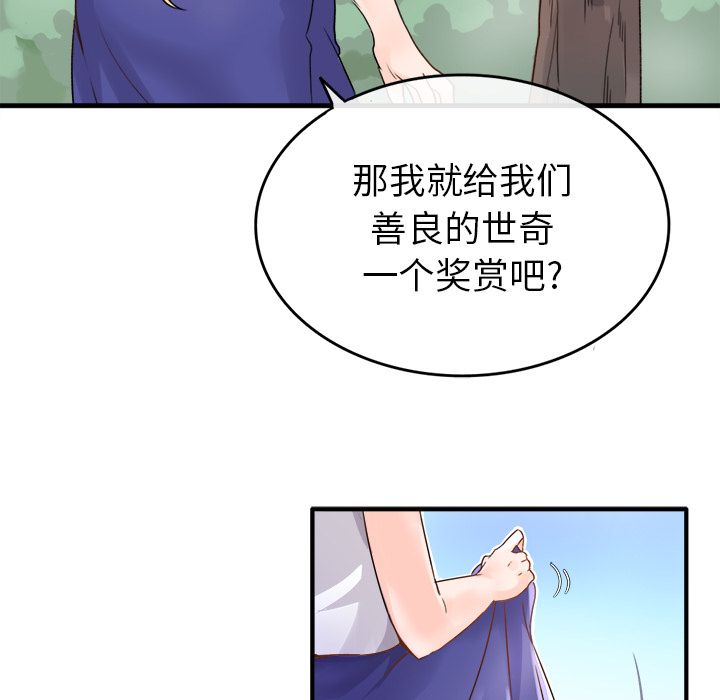 执着于他第1话