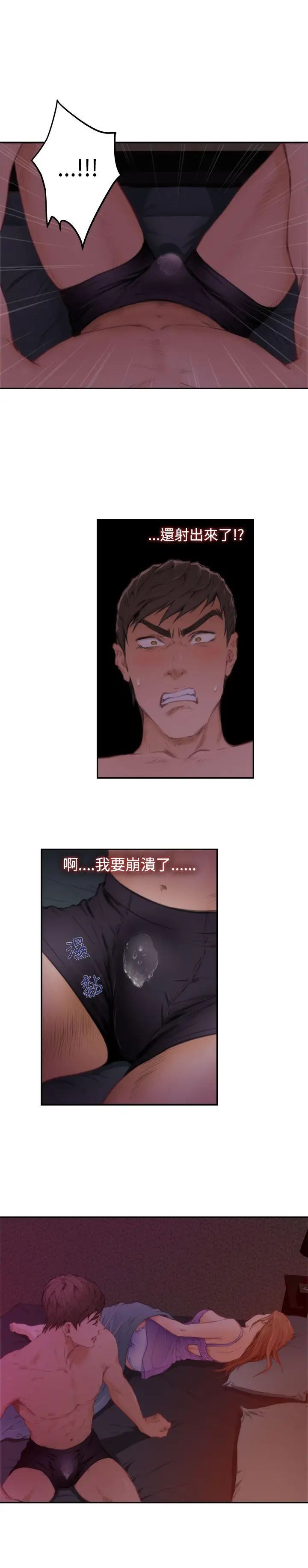 H-Mate第81話-日有所思