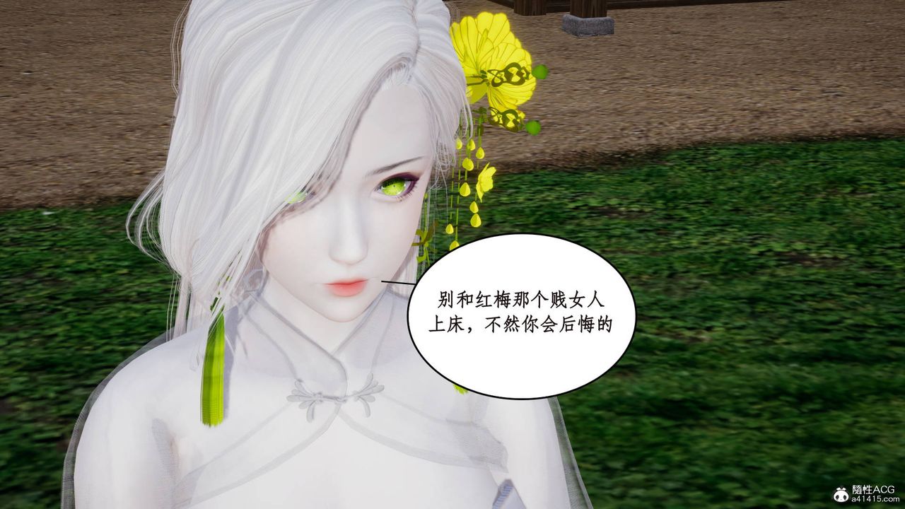 [3D]神州仙女录第08话