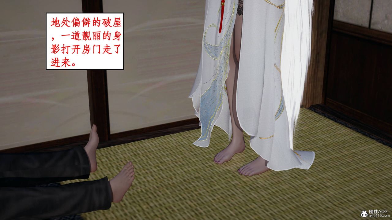 [3D]神州仙女录第08话