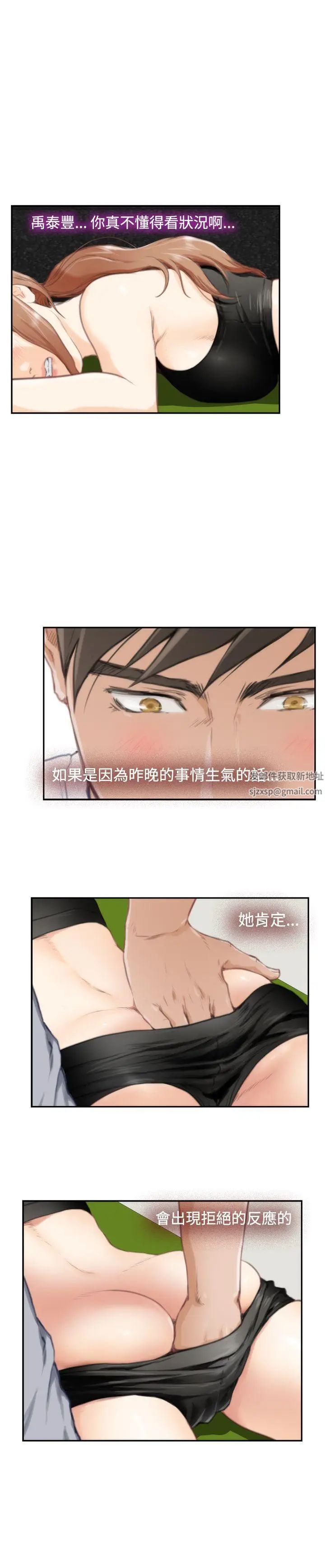 H-Mate第82话-忌妒