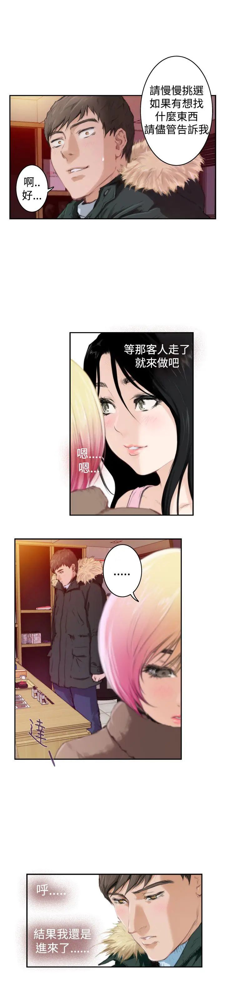 H-Mate第83话-占有肉体