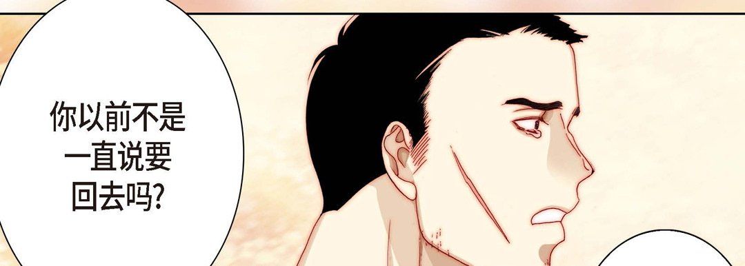 完美无缺的虏获第10话