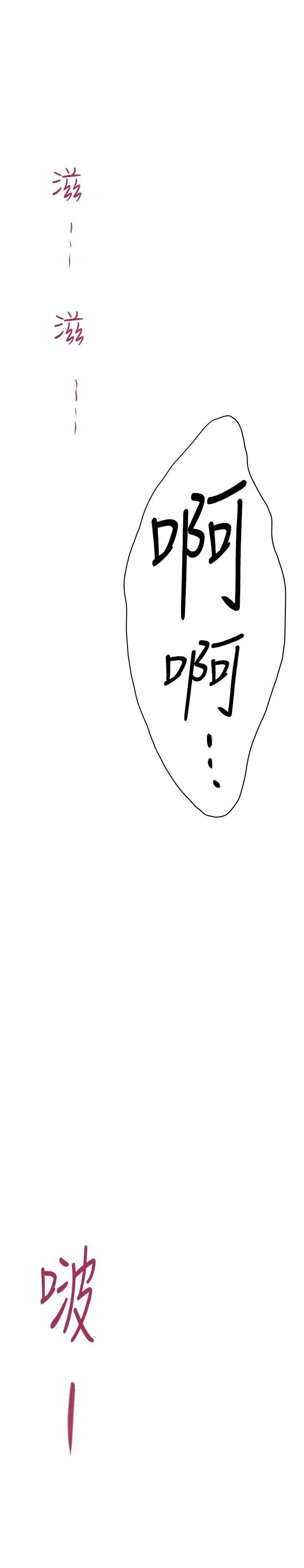 H-Mate第83话-占有肉体