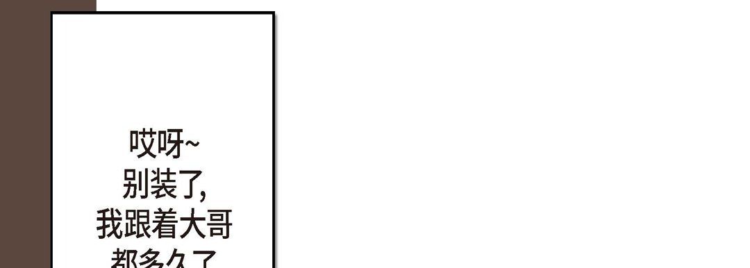 完美無缺的虜獲第10話