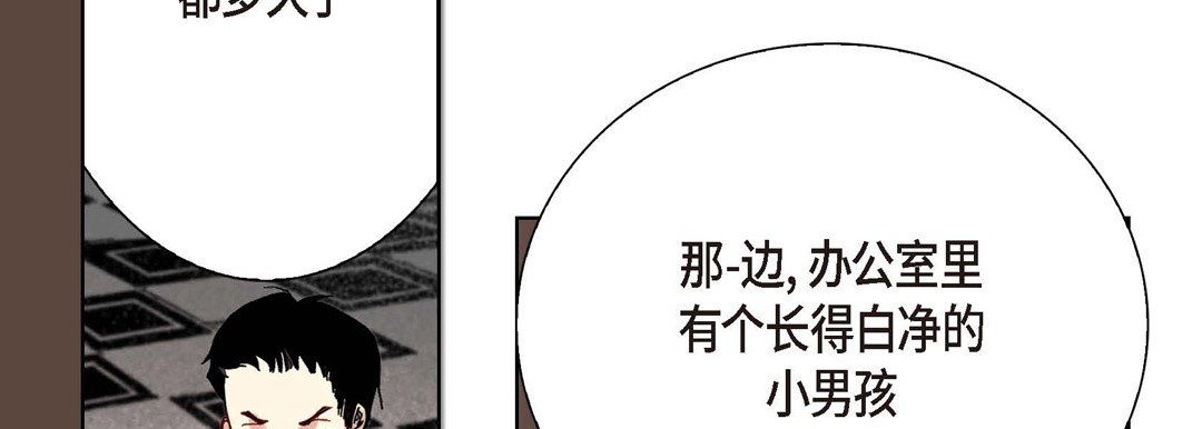 完美無缺的虜獲第10話