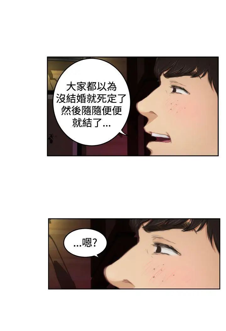 H-Mate第84话-故人
