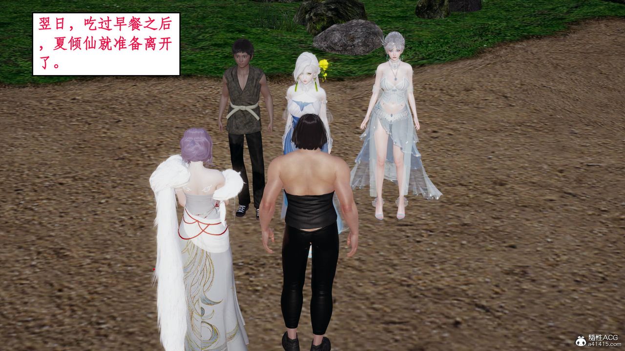 [3D]神州仙女录第09话