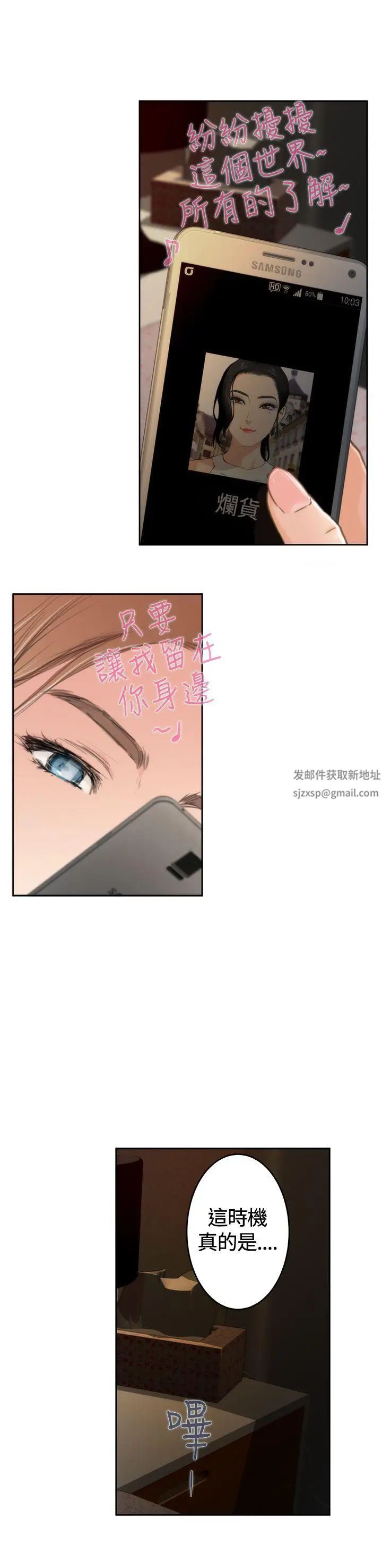 H-Mate第84话-故人