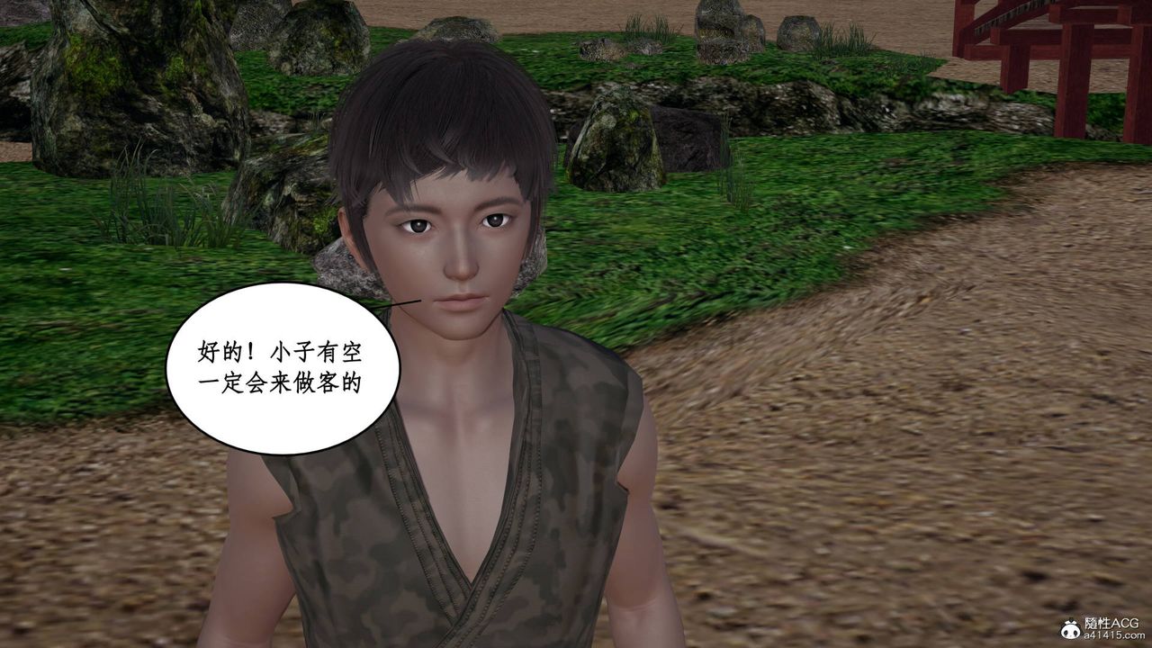 [3D]神州仙女錄第09話