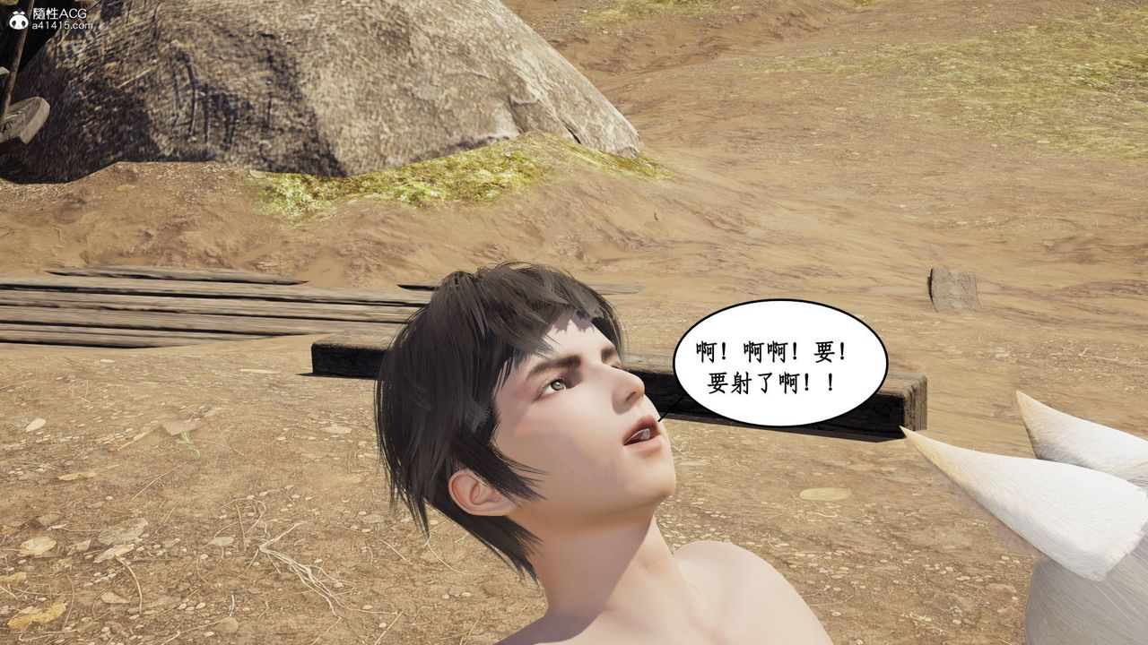 [3D]神州仙女录第09话