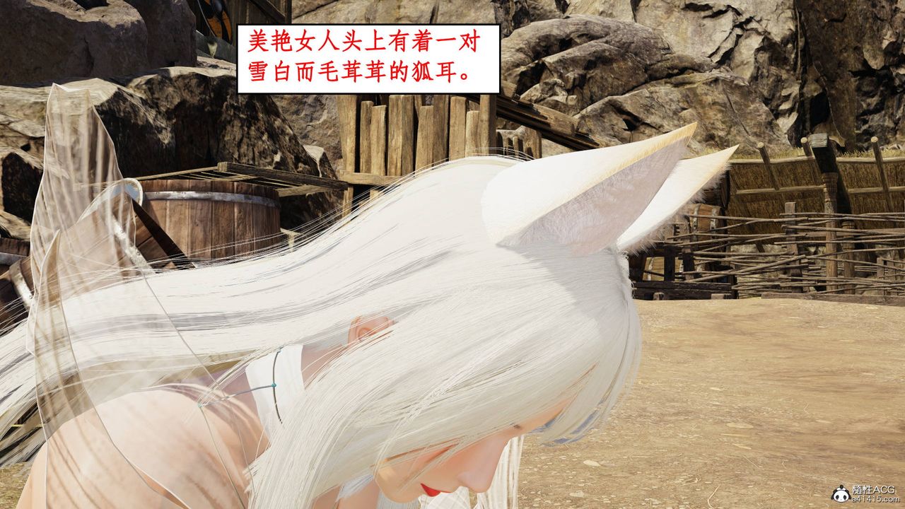 [3D]神州仙女录第09话