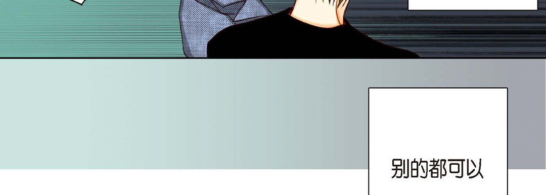 完美无缺的虏获第10话