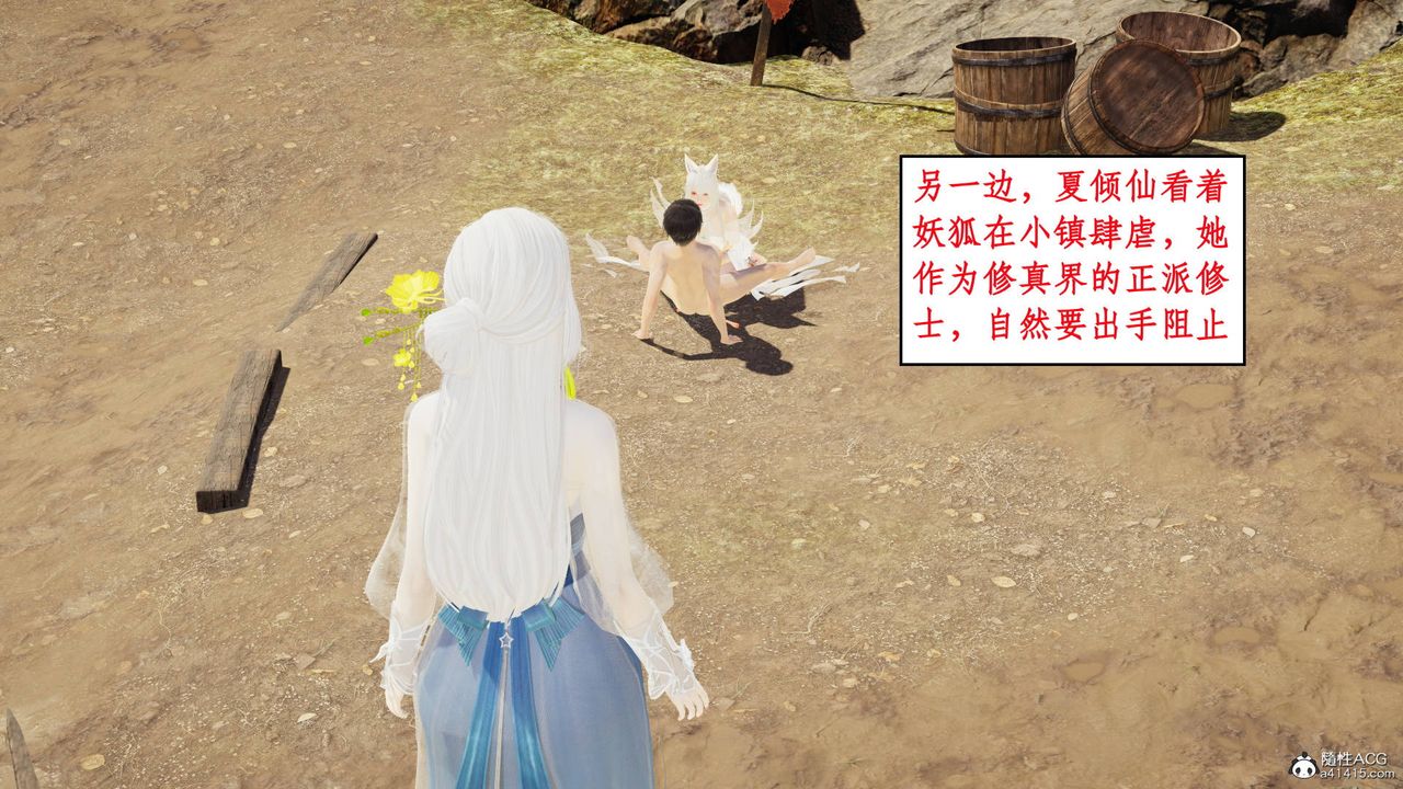 [3D]神州仙女录第09话