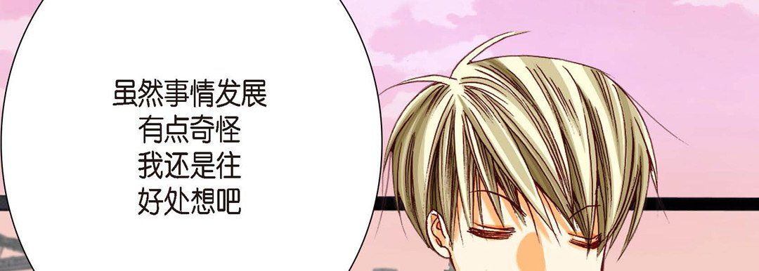 完美無缺的虜獲第10話