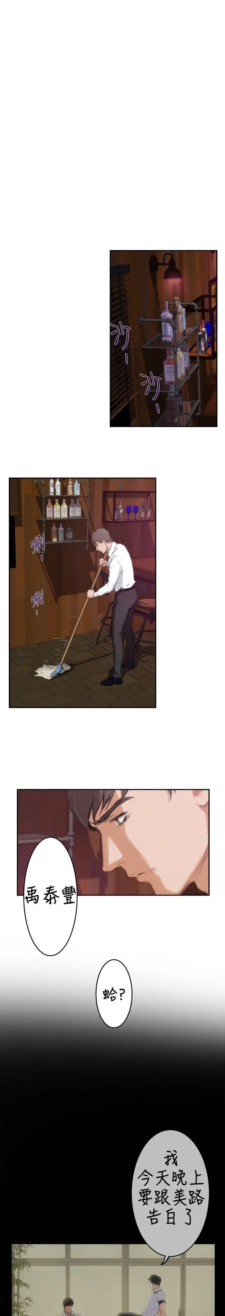 H-Mate第85話-新工作