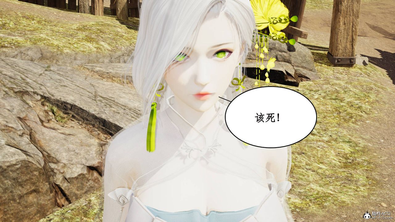 [3D]神州仙女录第09话