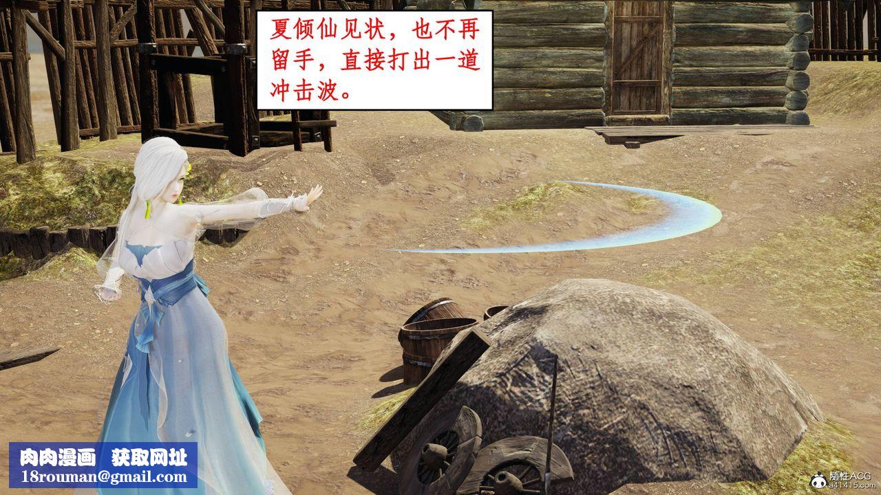 [3D]神州仙女录第09话