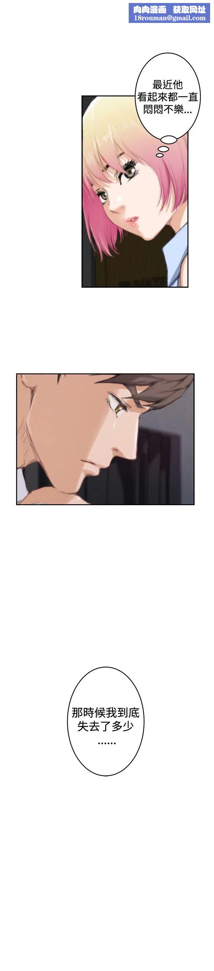 H-Mate第85话-新工作