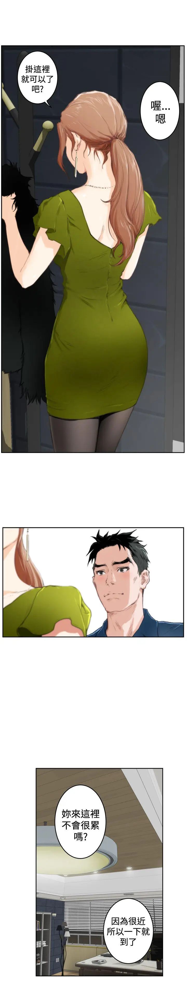 H-Mate第85话-新工作