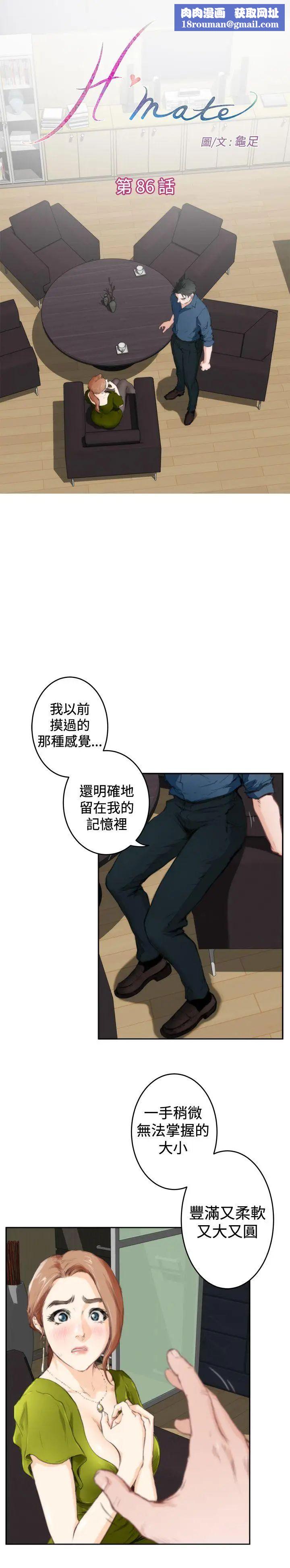 H-Mate第86话-测试