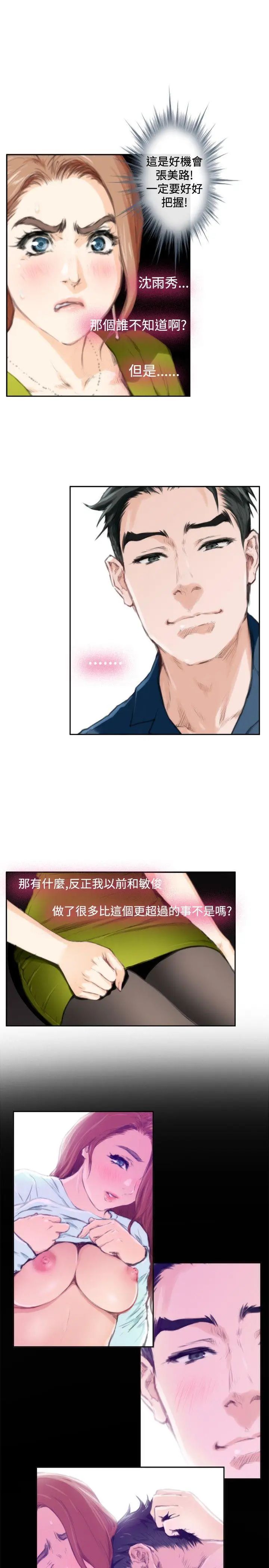 H-Mate第86話-測試