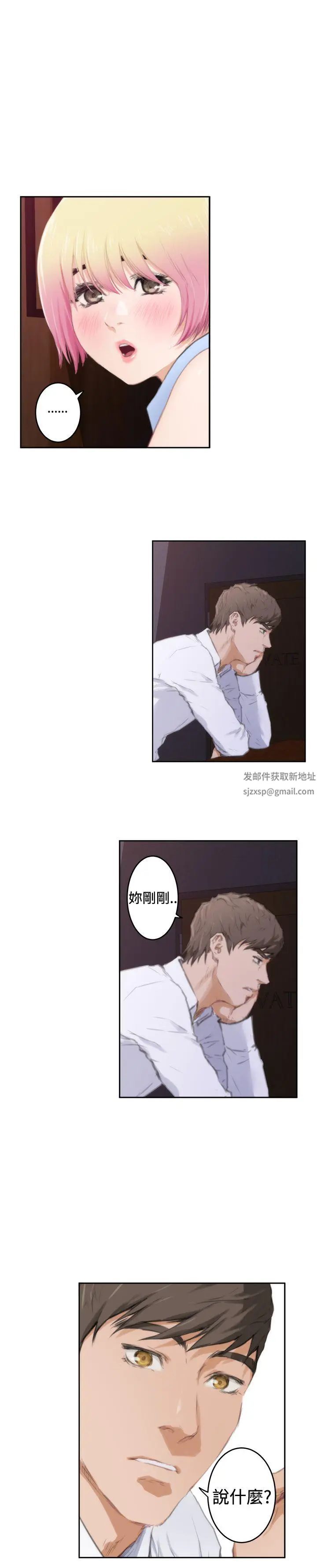 H-Mate第86话-测试